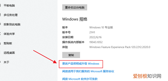 windows 10 家庭版升级专业版密钥