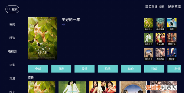 免费看最新电视剧电影的观影神器