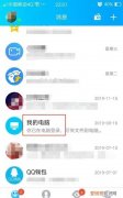 qq大于2g的文件怎么传，单个大于2G文件如何传送