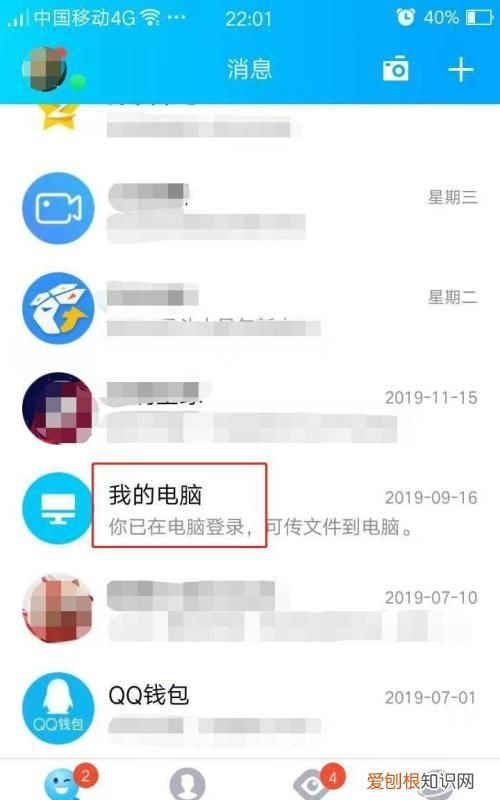 qq大于2g的文件怎么传，单个大于2G文件如何传送