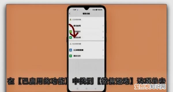 可以咋进行关闭微信运动功能，如何关闭微信运动不让别人看见