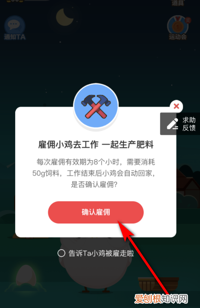 为什么蚂蚁庄园没有雇佣，为什么雇佣小鸡人变少了