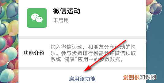咋进行关闭微信运动功能，如何关闭微信运动不让别人看见