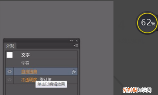 ai怎么让文字倾斜，怎么使ai中单个字倾斜,而不是整体倾斜?