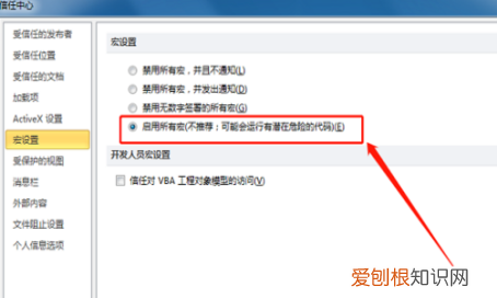 excel怎么使用宏,office2003怎么启用宏