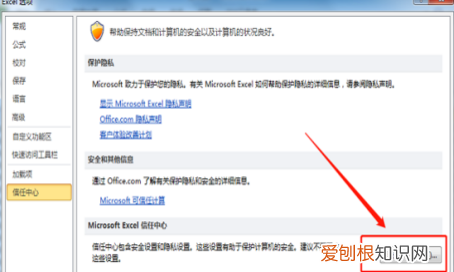 excel怎么使用宏,office2003怎么启用宏