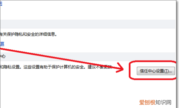 excel怎么使用宏,office2003怎么启用宏