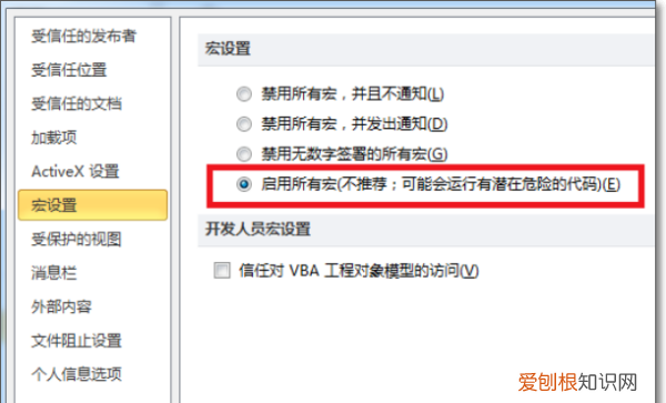 excel怎么使用宏,office2003怎么启用宏