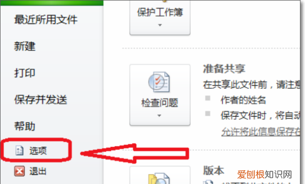 excel怎么使用宏,office2003怎么启用宏