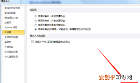 excel怎么使用宏,office2003怎么启用宏