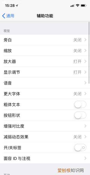 苹果悬浮按钮在哪设置
