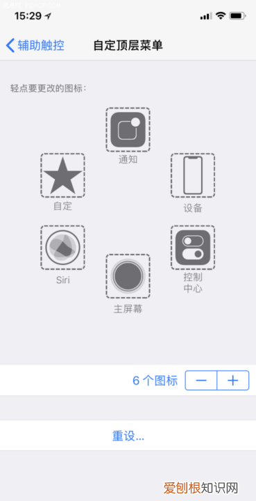 苹果悬浮按钮在哪设置