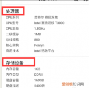 该如何才可以看电脑配置