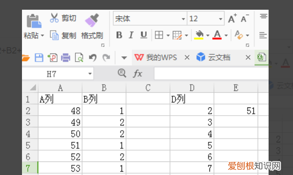 excel横列自动减法,Excel需要咋地才可以横向自动和