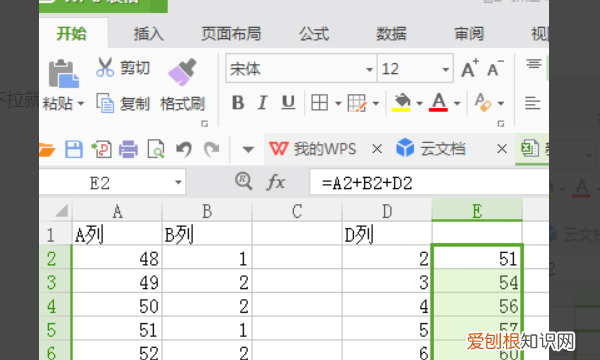 excel横列自动减法,Excel需要咋地才可以横向自动和