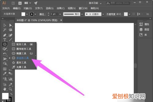 ai怎么画三角形，ai里面怎么画三角形