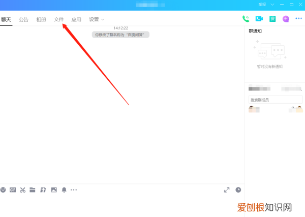 如何上传文件到qq群，为什么qq群上传文件找不到文件