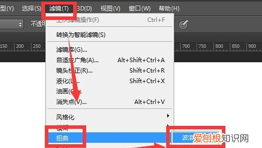 波浪线怎么画，ps怎么画波浪线