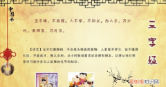 三字经中什么庸什么什么曾子，长幼序的下一句是什么《三字经》