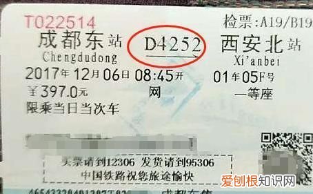 火车预检是什么意思