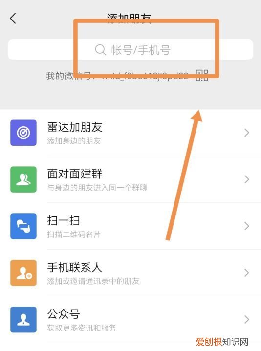 微信怎样拉黑对方，微信上要咋拉黑对方