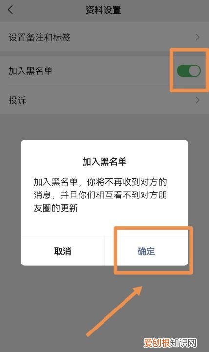 微信怎样拉黑对方，微信上要咋拉黑对方