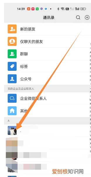 微信怎样拉黑对方，微信上要咋拉黑对方