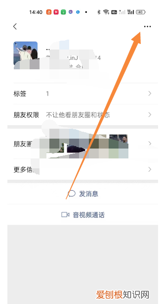 微信怎样拉黑对方，微信上要咋拉黑对方