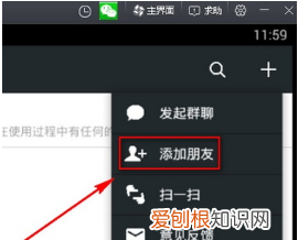 电脑版微信添加好友如何操作，企业微信电脑版怎么添加好友