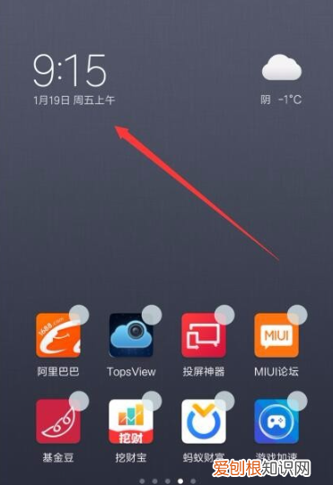 添加桌面小工具如何操作