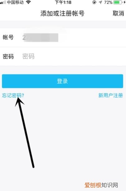 怎么修改qq密码旧密码忘了