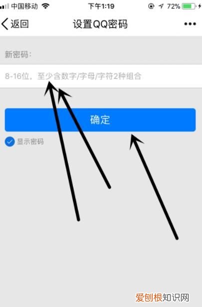 怎么修改qq密码旧密码忘了