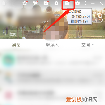 怎么修改qq密码旧密码忘了