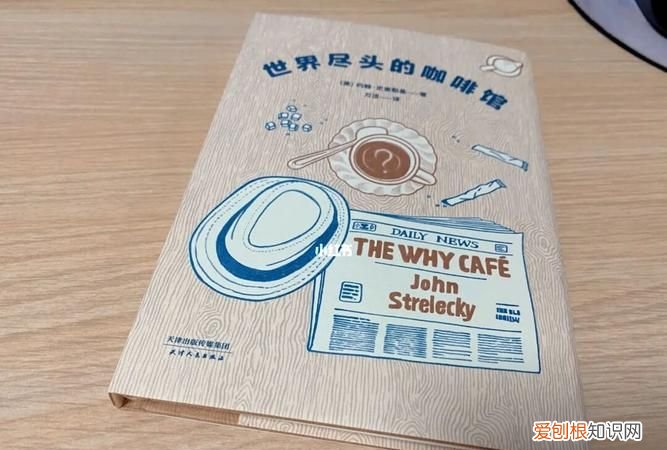 世界尽头的咖啡馆pfe什么意思