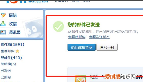 qq发邮箱怎样发，怎么发qq邮箱文件给别人