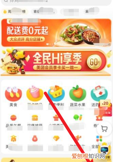 美团怎么进行学生认证，美团中的学生认证适合博士认证吗