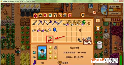 星露谷物语山姆家门口，星露谷物语山姆喜欢什么礼物