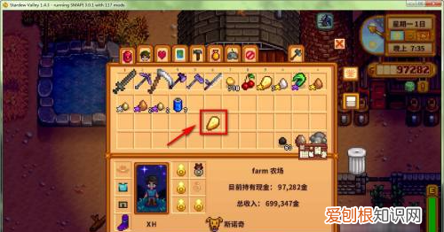 星露谷物语山姆家门口，星露谷物语山姆喜欢什么礼物