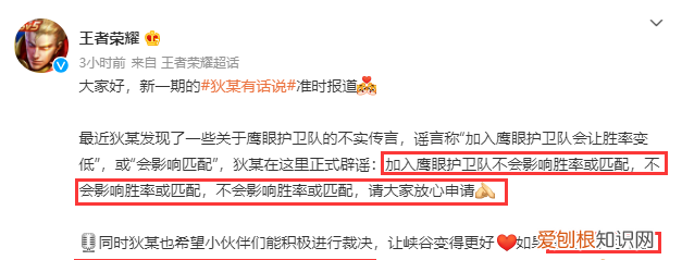 玩家用违规方式退出鹰队，苦力跑了，天美急了，微博紧急辟谣