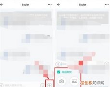 soul怎么发照片，soul怎么发送限制的图片
