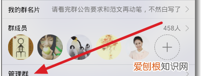 QQ群收款怎么弄，怎么关闭qq群帖子