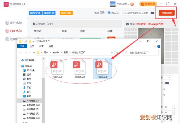 pdf文件怎么添加，ppt如何添加pdf文件