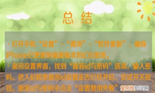 苹果面容识别用不了怎么办,苹果手机面容突然不能用了怎么办