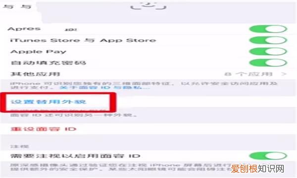 苹果面容识别用不了怎么办,苹果手机面容突然不能用了怎么办