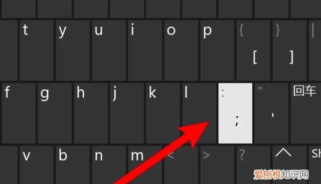 电脑键盘冒号怎么打,电脑冒号应该怎样才能打