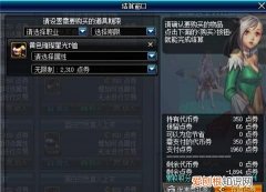 dnf天空合成技巧的天空套怎样合成