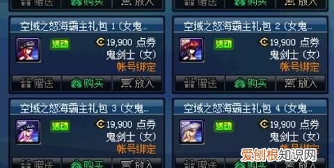 dnf天空合成技巧的天空套怎样合成