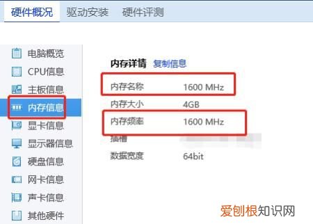 应该怎么样才能看电脑内存,如何查看电脑的内存条是几代的