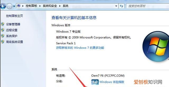 该怎样才可以看电脑内存,怎么查看电脑支持的最大内存