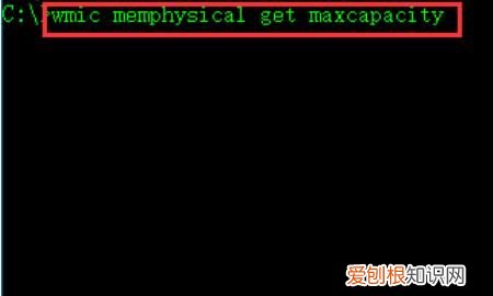 该怎样才可以看电脑内存,怎么查看电脑支持的最大内存